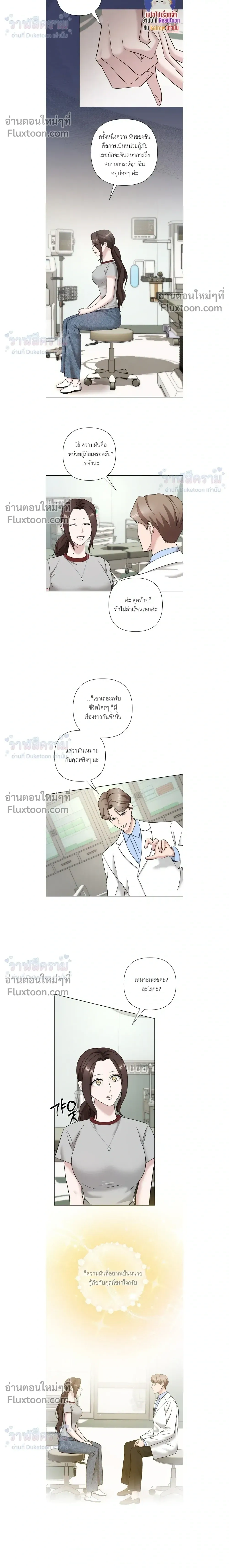 Burnt Down – ไฟแค้น - ตอนที่ 27 - หน้า 6