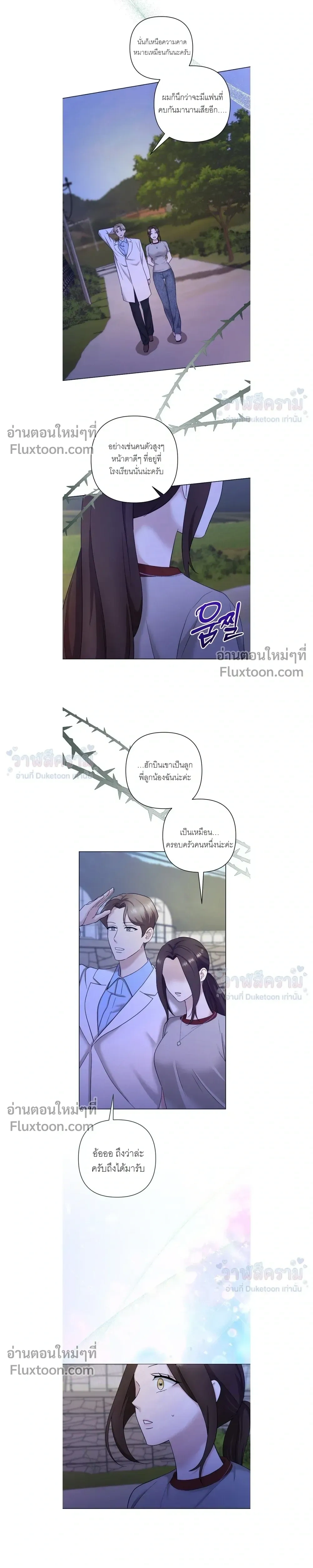 Burnt Down – ไฟแค้น - ตอนที่ 27 - หน้า 9