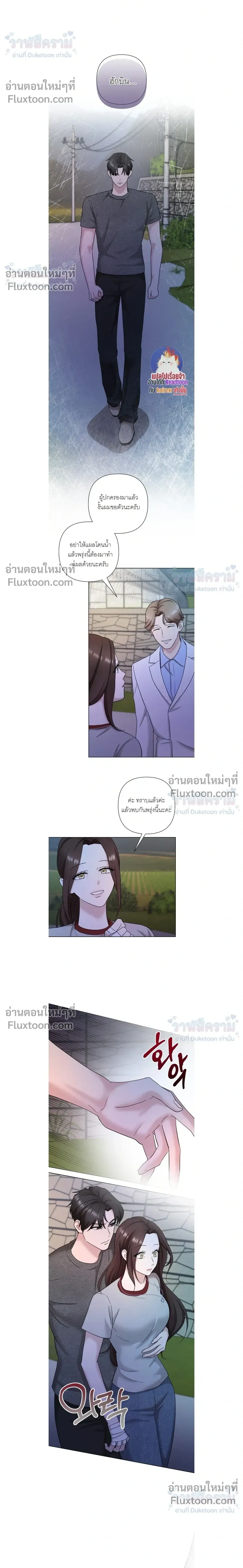 Burnt Down – ไฟแค้น - ตอนที่ 27 - หน้า 10