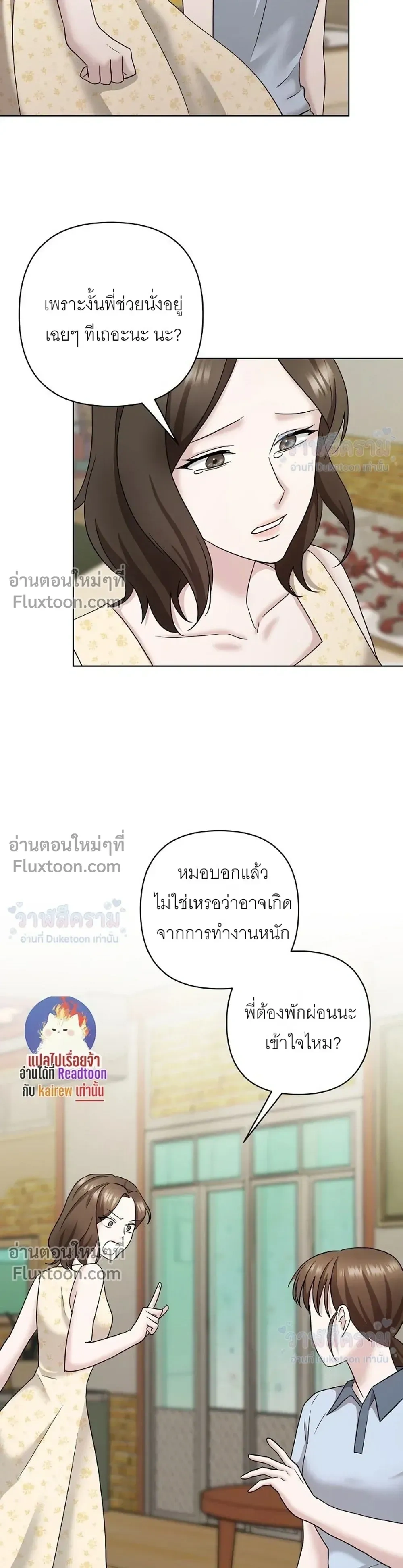 Burnt Down – ไฟแค้น - ตอนที่ 28 - หน้า 11