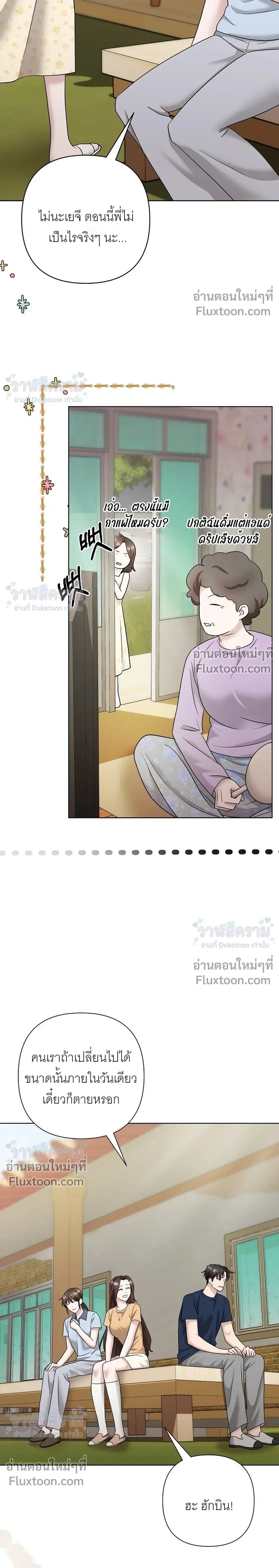 Burnt Down – ไฟแค้น - ตอนที่ 28 - หน้า 12