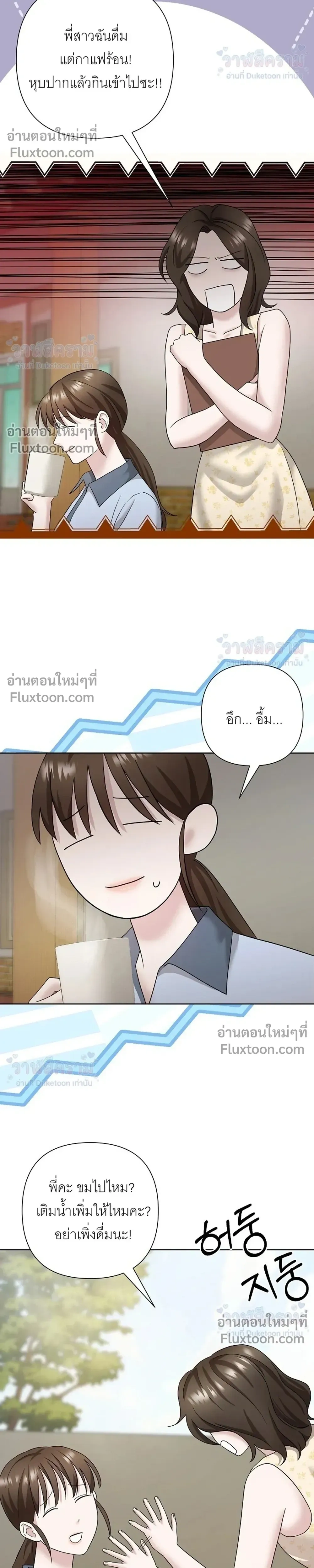 Burnt Down – ไฟแค้น - ตอนที่ 28 - หน้า 14