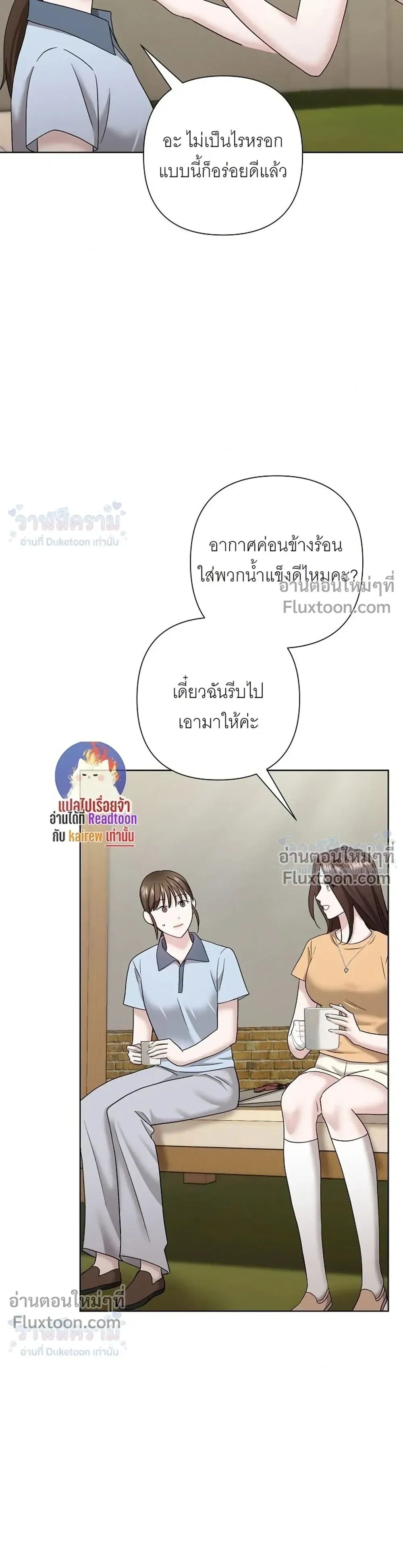 Burnt Down – ไฟแค้น - ตอนที่ 28 - หน้า 15