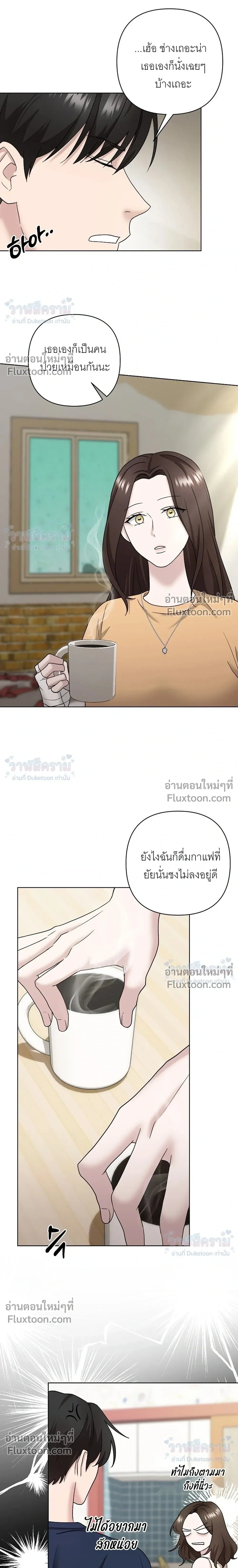 Burnt Down – ไฟแค้น - ตอนที่ 28 - หน้า 16