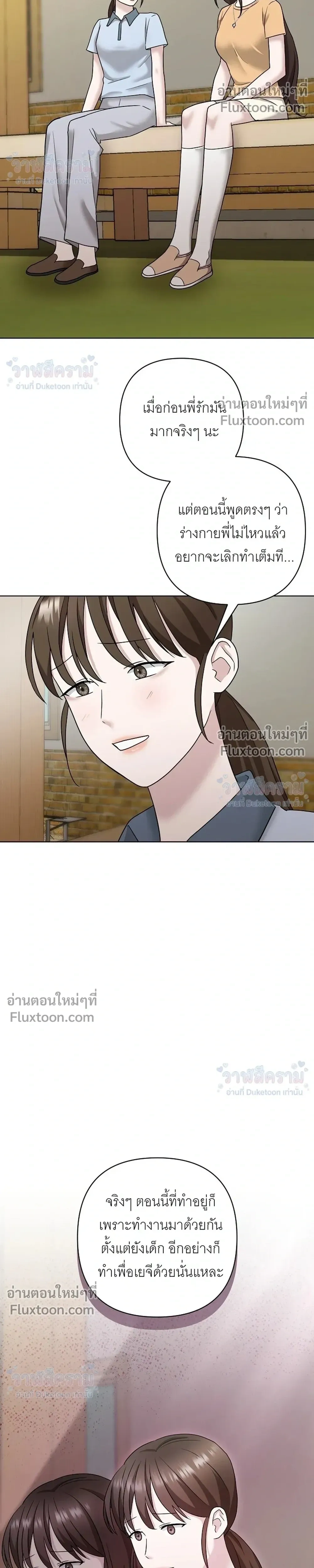 Burnt Down – ไฟแค้น - ตอนที่ 28 - หน้า 18