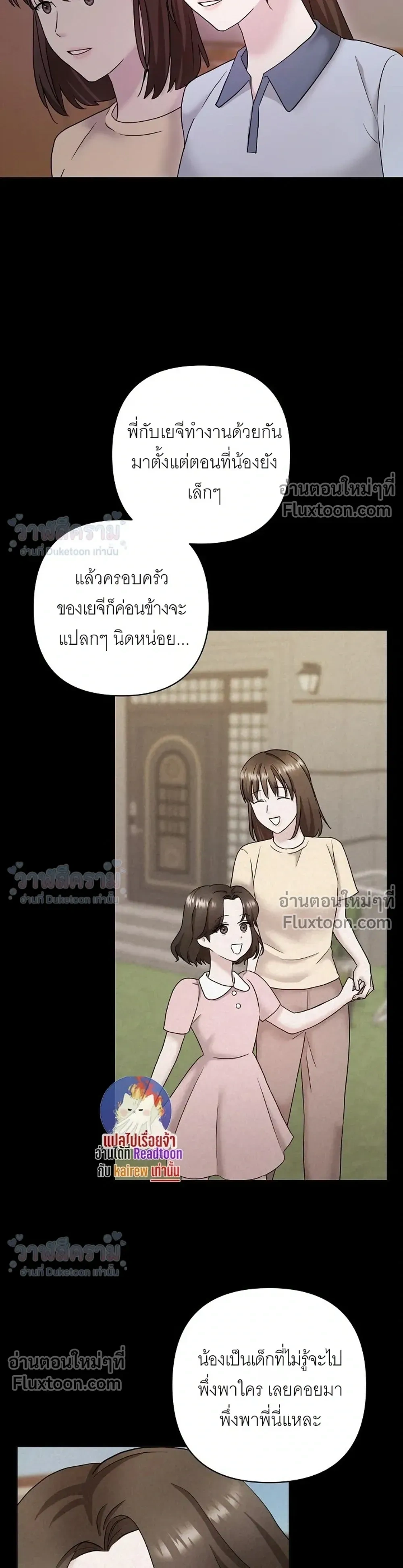 Burnt Down – ไฟแค้น - ตอนที่ 28 - หน้า 19