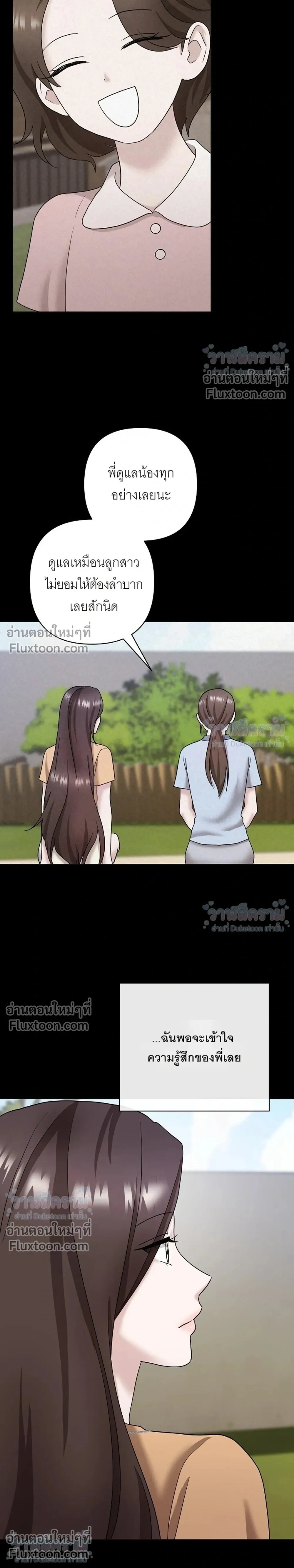 Burnt Down – ไฟแค้น - ตอนที่ 28 - หน้า 20