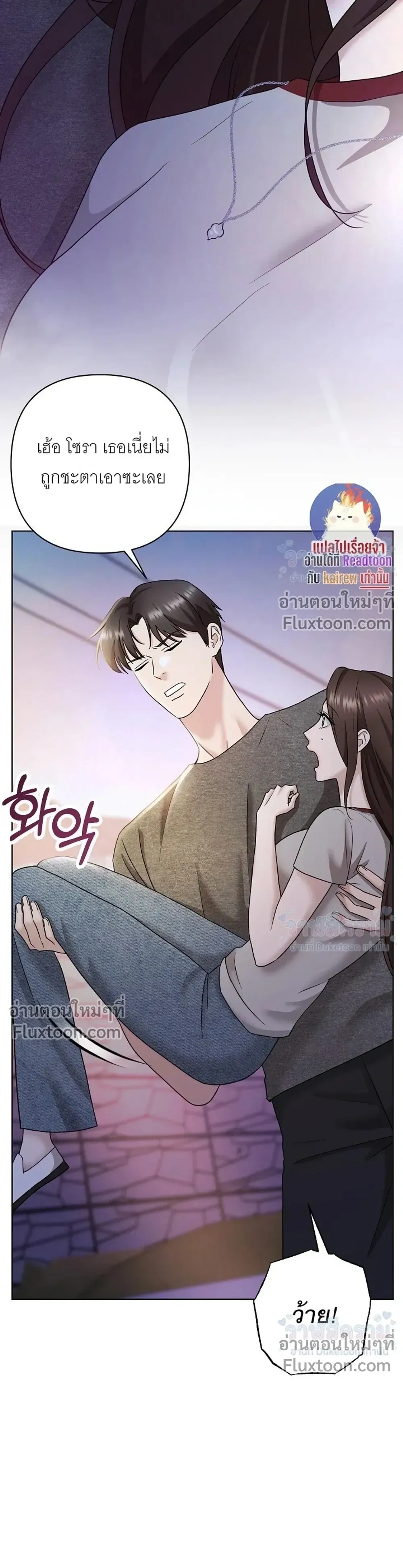 Burnt Down – ไฟแค้น - ตอนที่ 28 - หน้า 3
