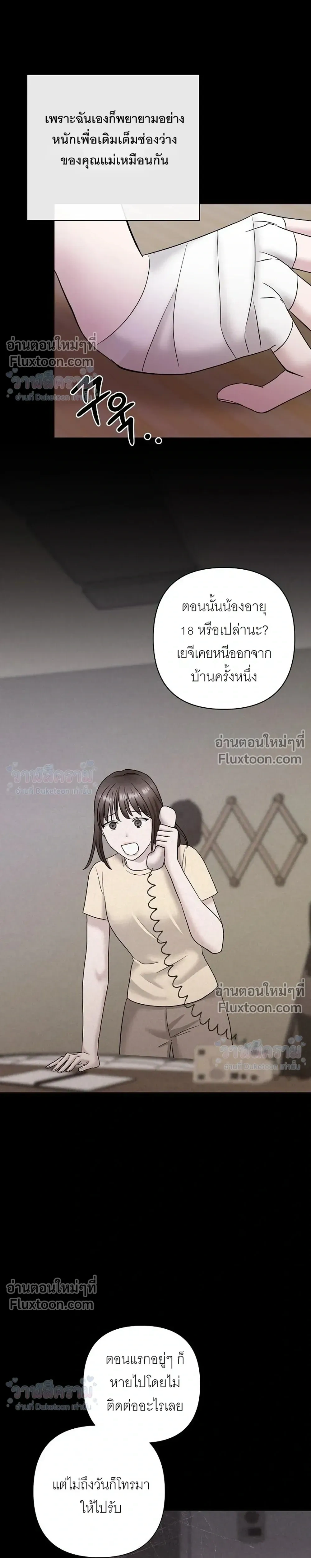 Burnt Down – ไฟแค้น - ตอนที่ 28 - หน้า 21