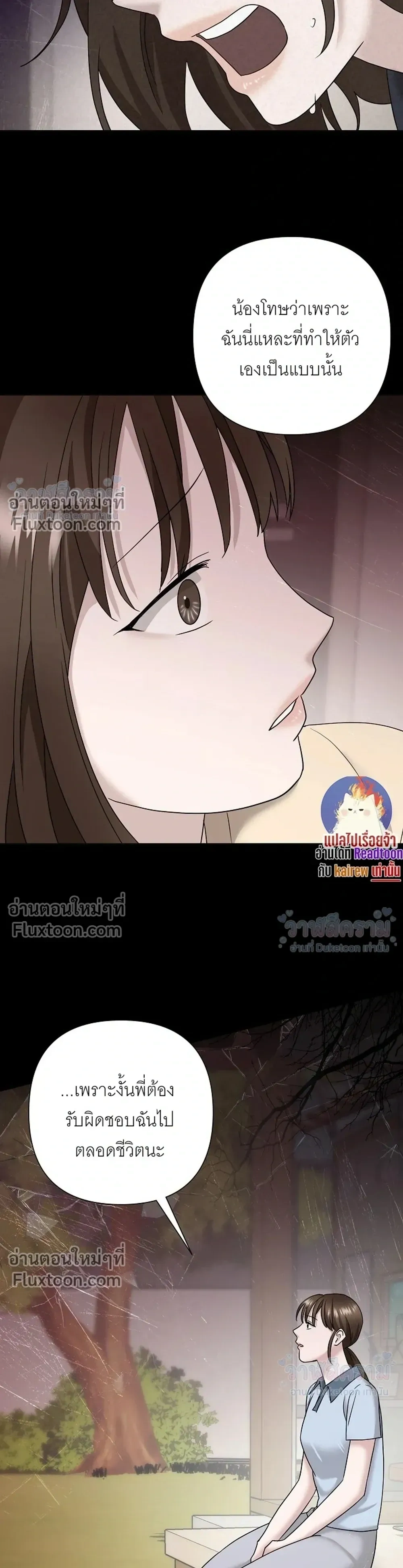 Burnt Down – ไฟแค้น - ตอนที่ 28 - หน้า 23