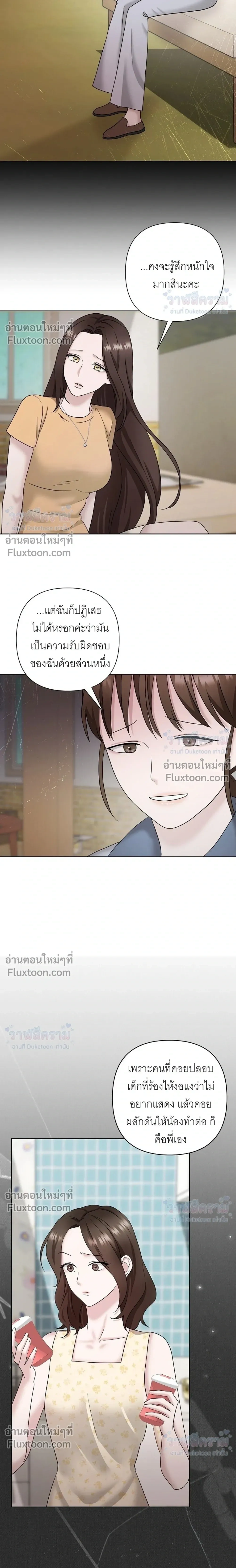 Burnt Down – ไฟแค้น - ตอนที่ 28 - หน้า 24