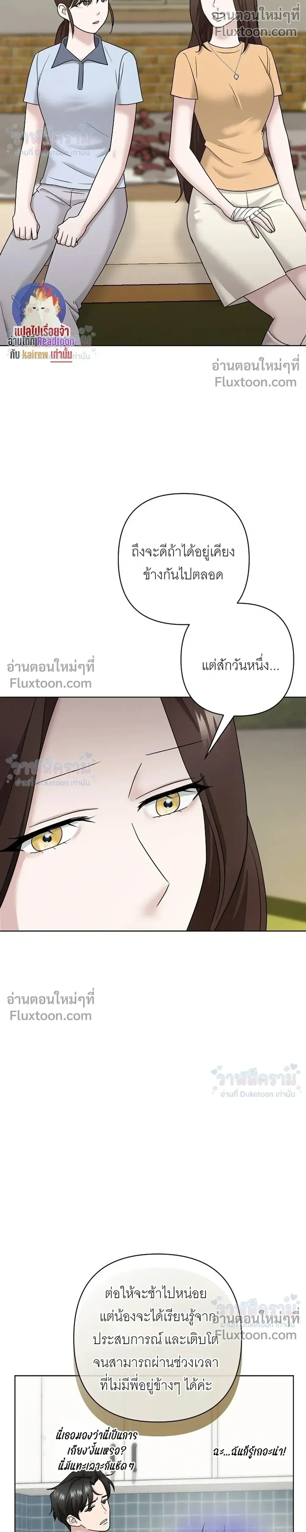 Burnt Down – ไฟแค้น - ตอนที่ 28 - หน้า 26