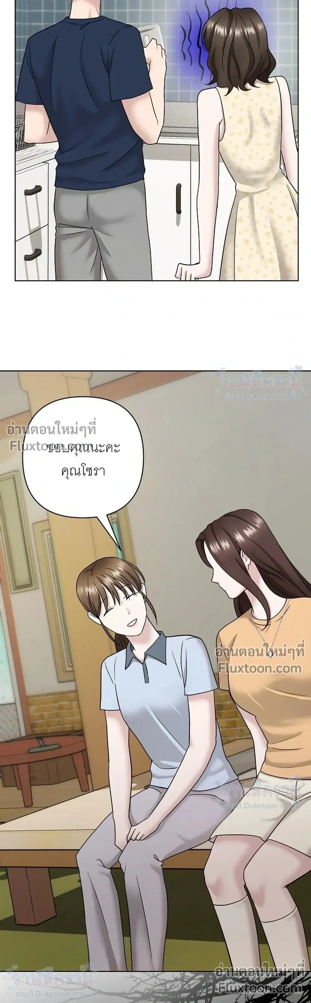 Burnt Down – ไฟแค้น - ตอนที่ 28 - หน้า 27