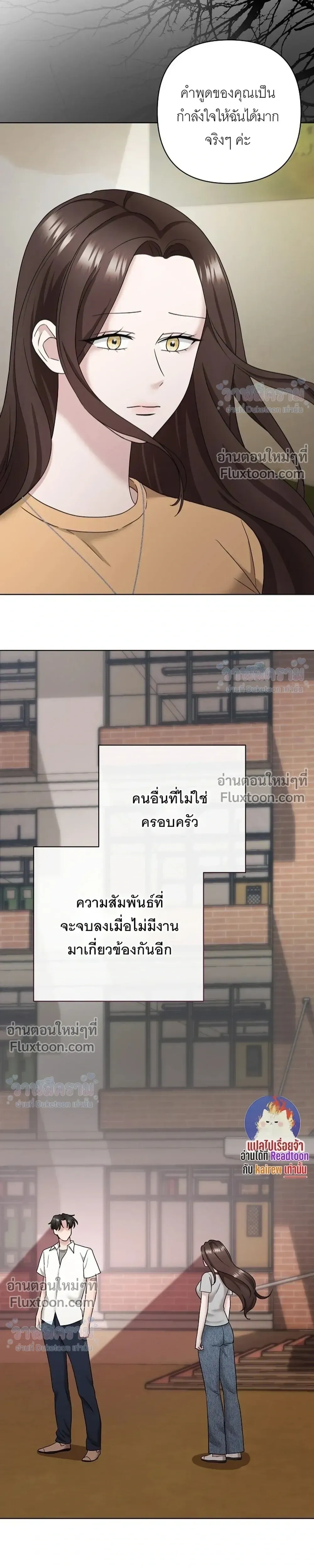 Burnt Down – ไฟแค้น - ตอนที่ 28 - หน้า 28