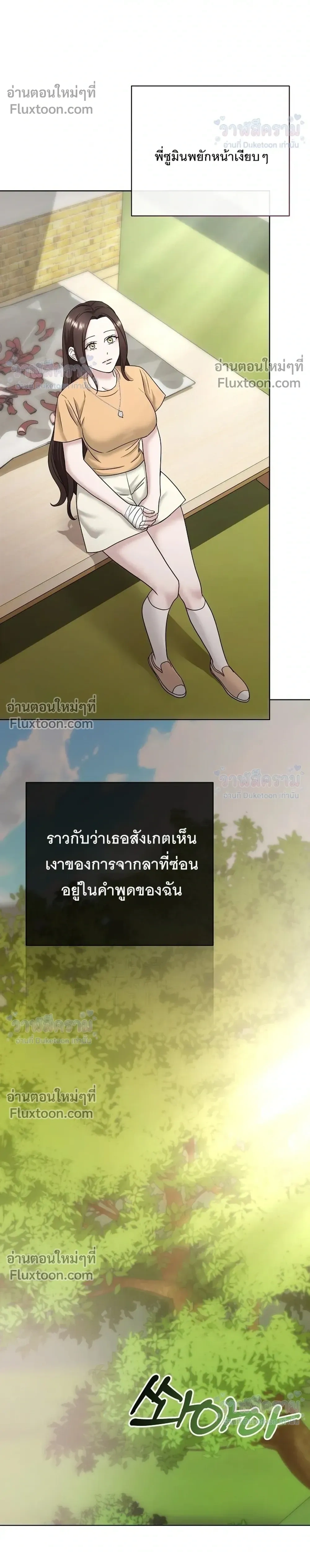 Burnt Down – ไฟแค้น - ตอนที่ 28 - หน้า 29