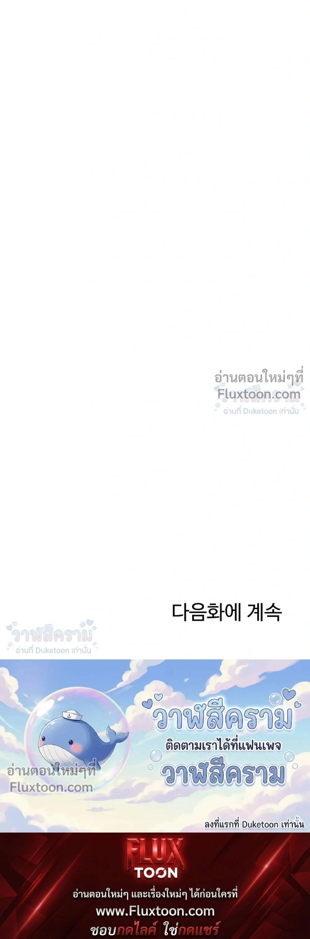 Burnt Down – ไฟแค้น - ตอนที่ 28 - หน้า 30