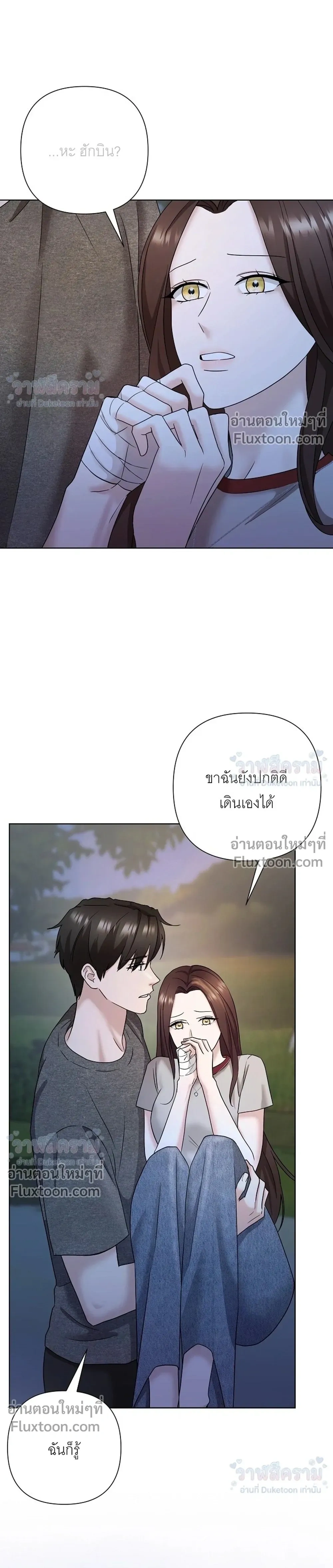 Burnt Down – ไฟแค้น - ตอนที่ 28 - หน้า 4