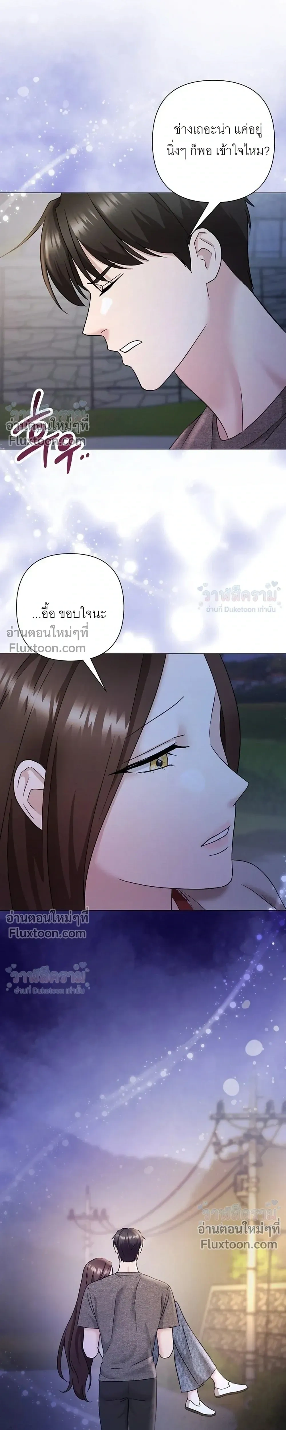 Burnt Down – ไฟแค้น - ตอนที่ 28 - หน้า 5