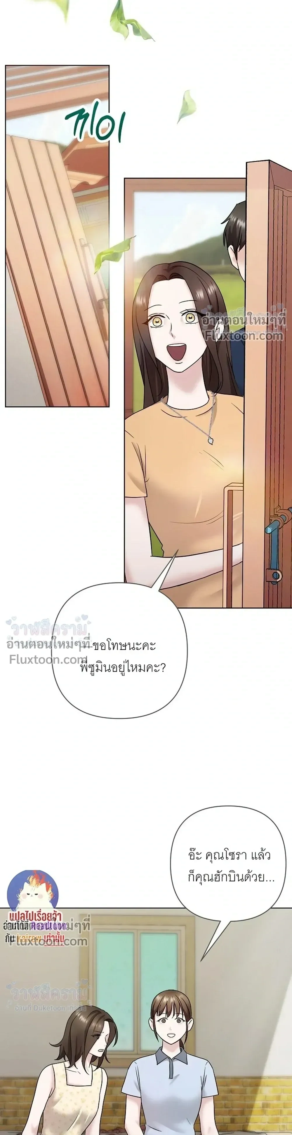 Burnt Down – ไฟแค้น - ตอนที่ 28 - หน้า 7