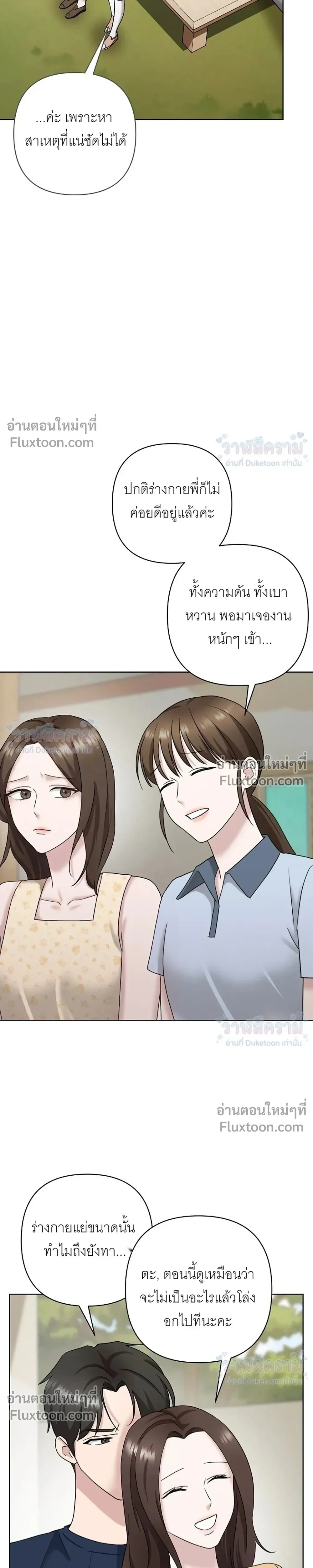 Burnt Down – ไฟแค้น - ตอนที่ 28 - หน้า 9