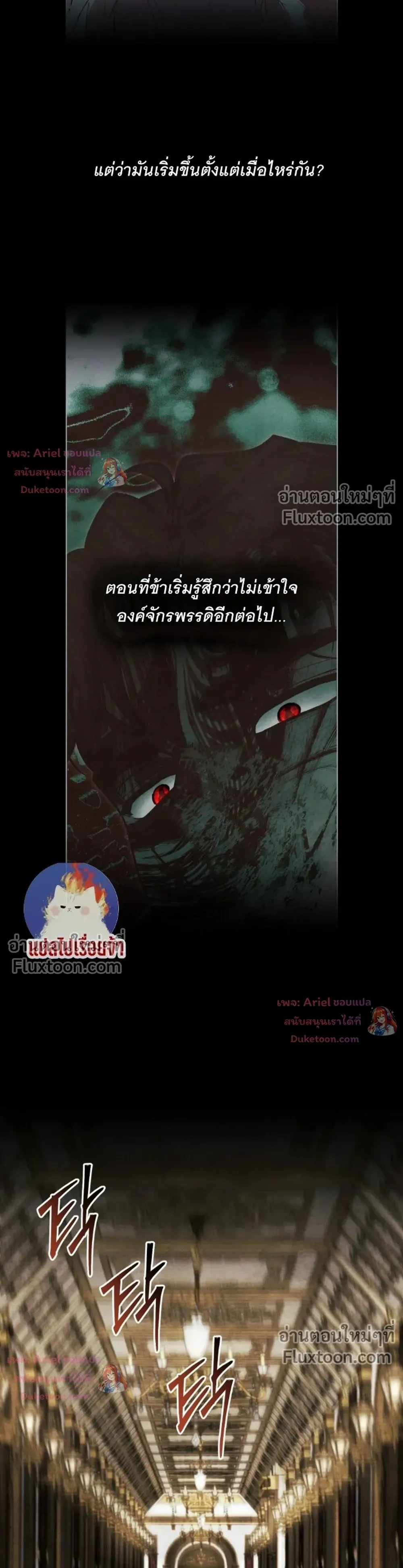 R-19 Hot Love Night – ค่ำคืนร้อนรัก R-19 - ตอนที่ 53 - หน้า 11