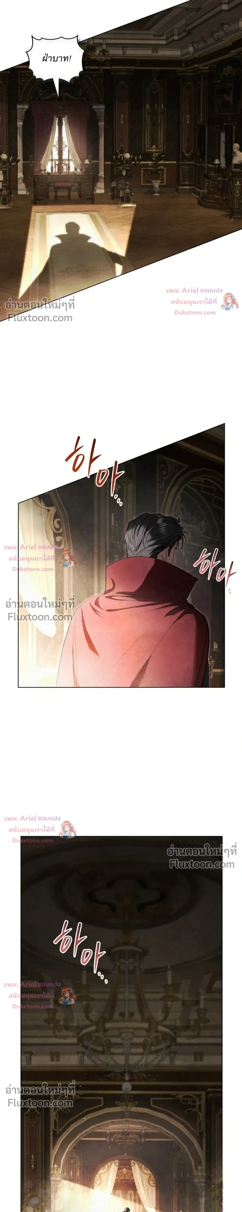 R-19 Hot Love Night – ค่ำคืนร้อนรัก R-19 - ตอนที่ 53 - หน้า 13
