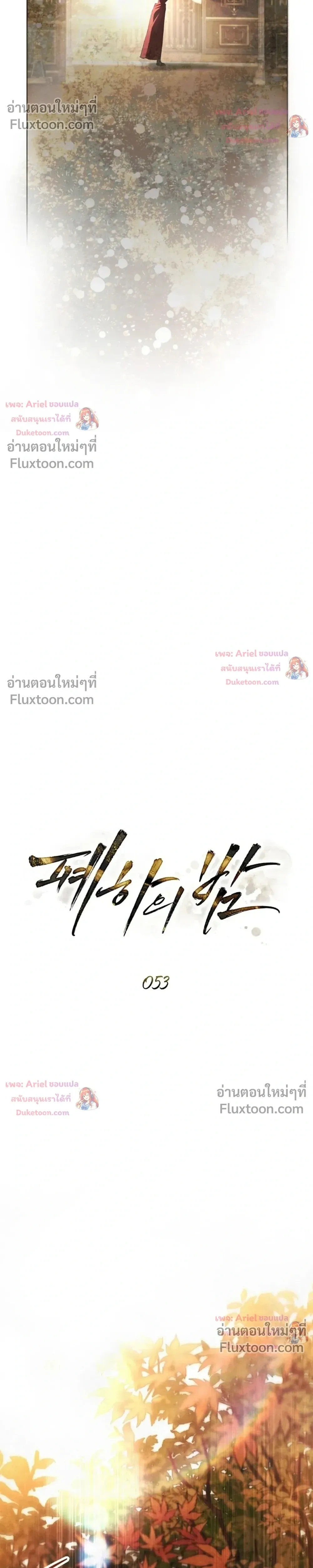 R-19 Hot Love Night – ค่ำคืนร้อนรัก R-19 - ตอนที่ 53 - หน้า 14