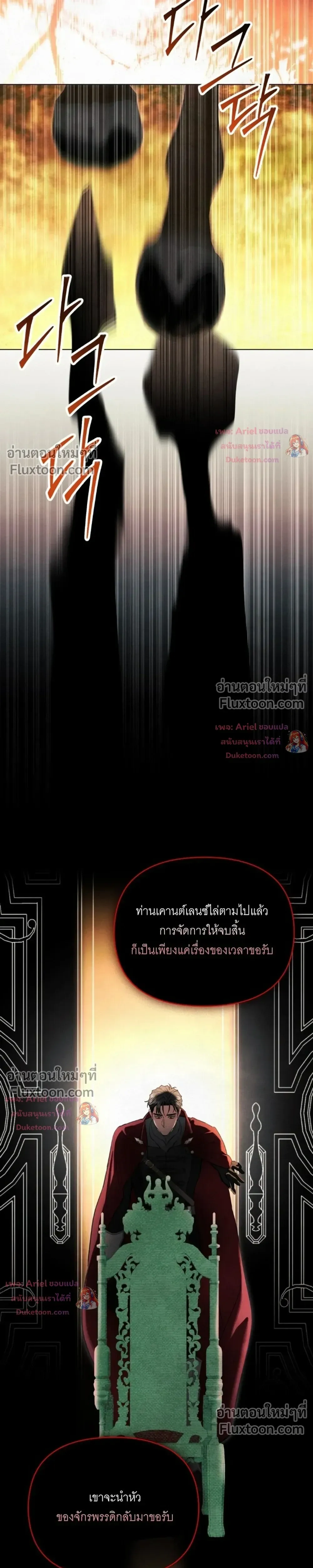 R-19 Hot Love Night – ค่ำคืนร้อนรัก R-19 - ตอนที่ 53 - หน้า 17