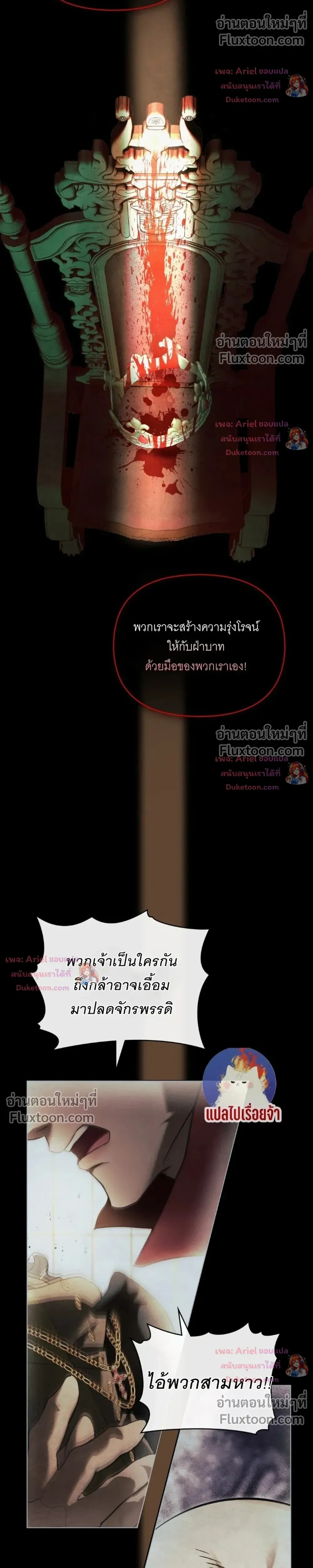 R-19 Hot Love Night – ค่ำคืนร้อนรัก R-19 - ตอนที่ 53 - หน้า 18
