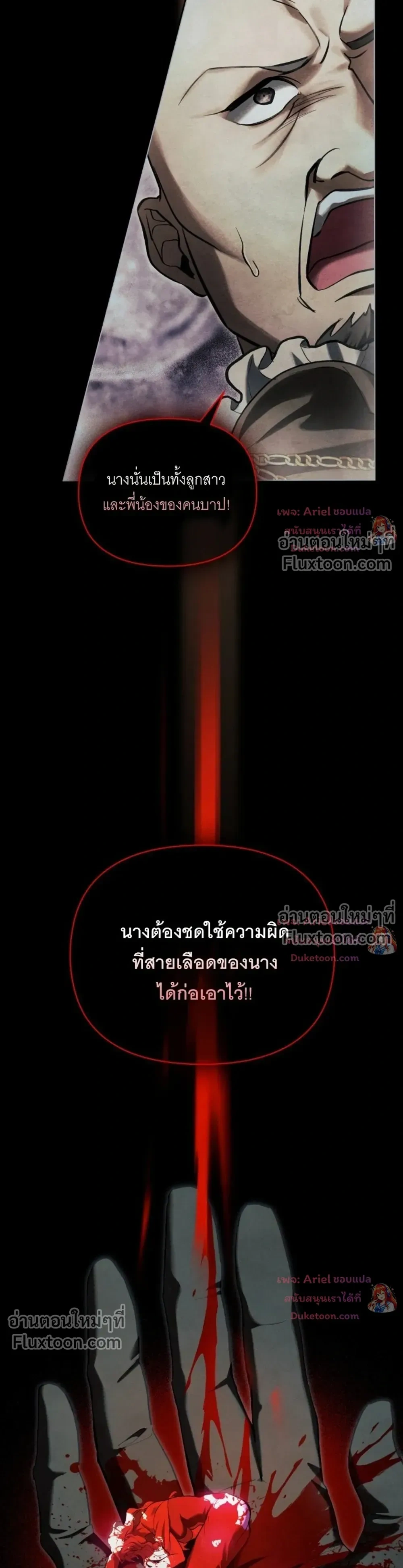 R-19 Hot Love Night – ค่ำคืนร้อนรัก R-19 - ตอนที่ 53 - หน้า 19