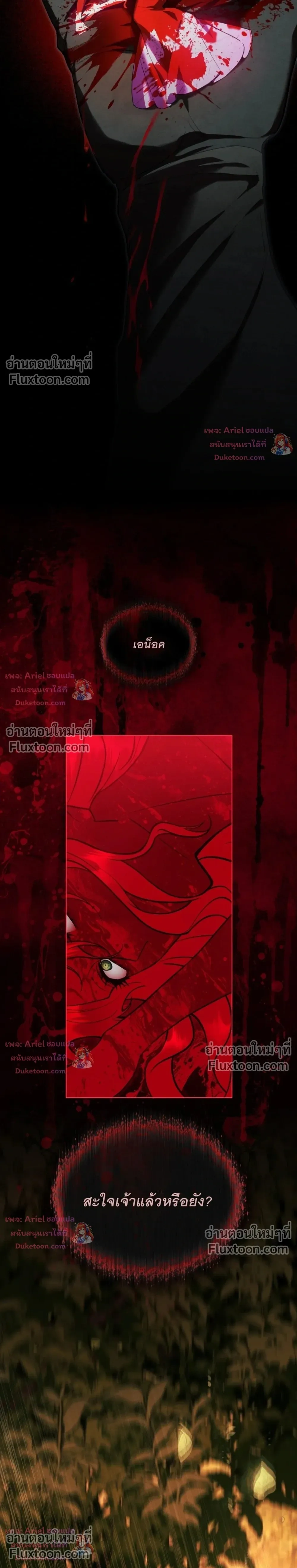 R-19 Hot Love Night – ค่ำคืนร้อนรัก R-19 - ตอนที่ 53 - หน้า 20