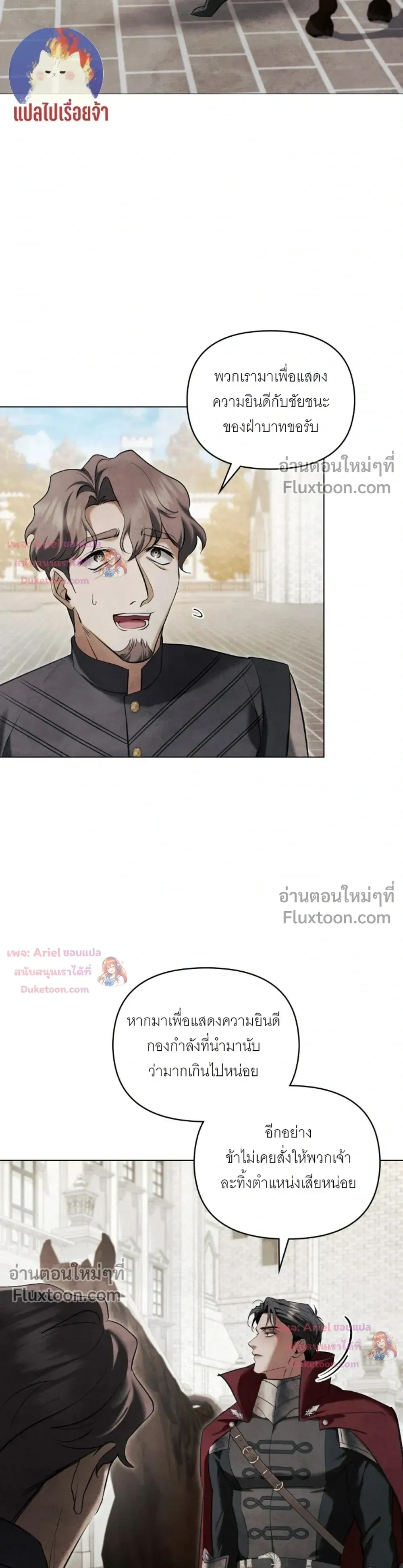R-19 Hot Love Night – ค่ำคืนร้อนรัก R-19 - ตอนที่ 53 - หน้า 3