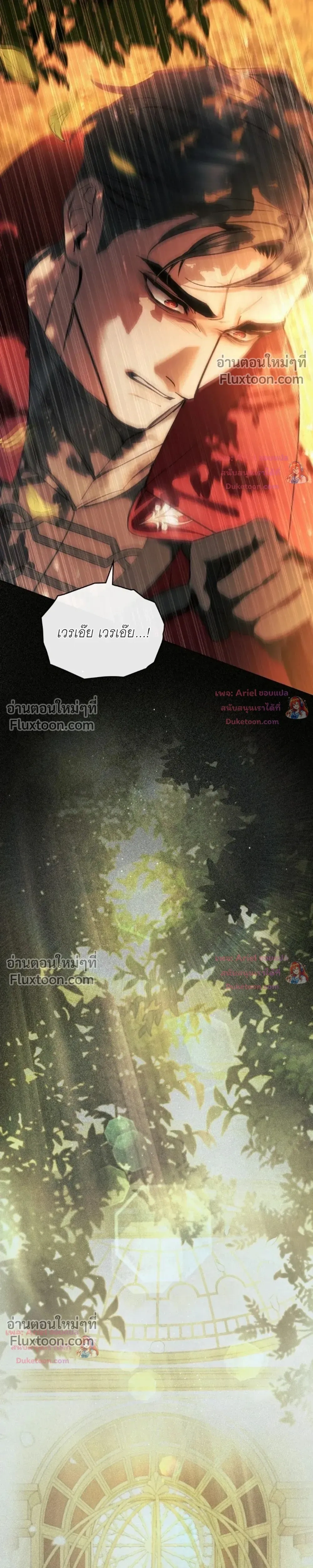 R-19 Hot Love Night – ค่ำคืนร้อนรัก R-19 - ตอนที่ 53 - หน้า 21