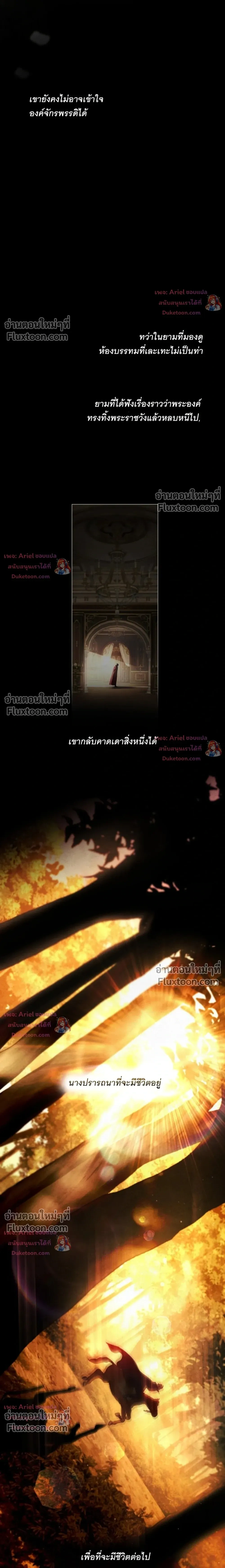 R-19 Hot Love Night – ค่ำคืนร้อนรัก R-19 - ตอนที่ 53 - หน้า 24