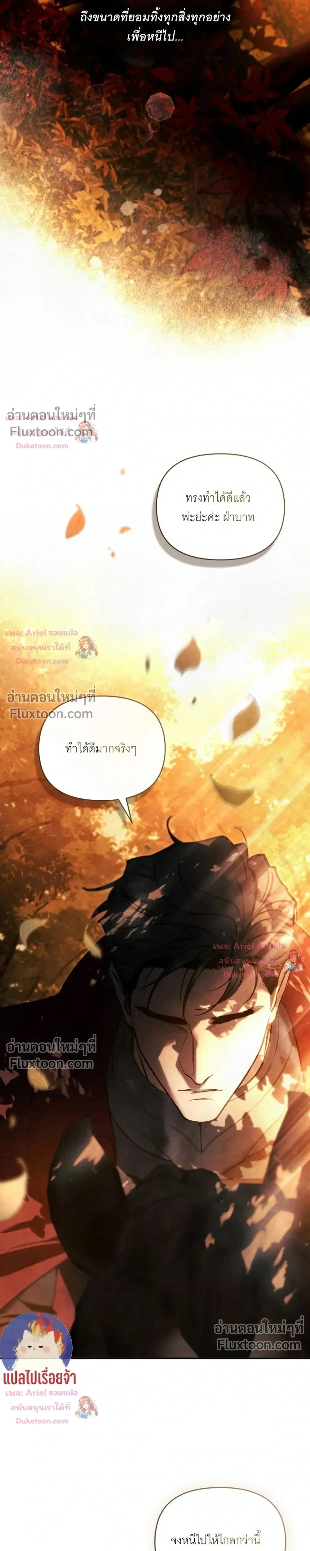 R-19 Hot Love Night – ค่ำคืนร้อนรัก R-19 - ตอนที่ 53 - หน้า 25