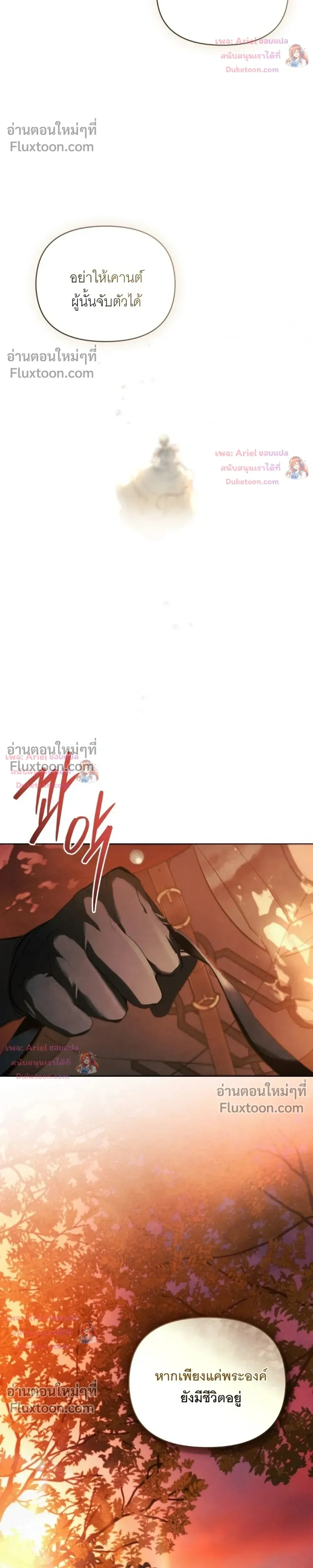 R-19 Hot Love Night – ค่ำคืนร้อนรัก R-19 - ตอนที่ 53 - หน้า 26