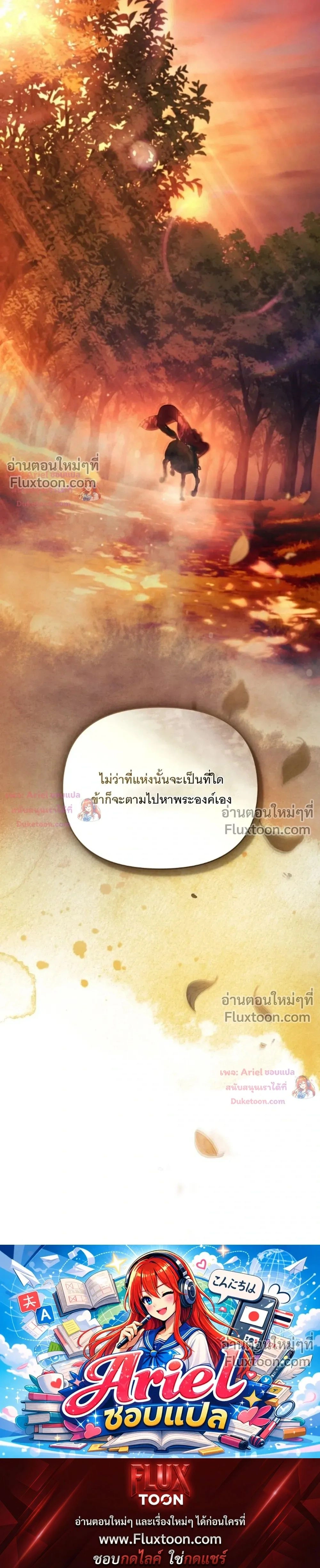 R-19 Hot Love Night – ค่ำคืนร้อนรัก R-19 - ตอนที่ 53 - หน้า 27