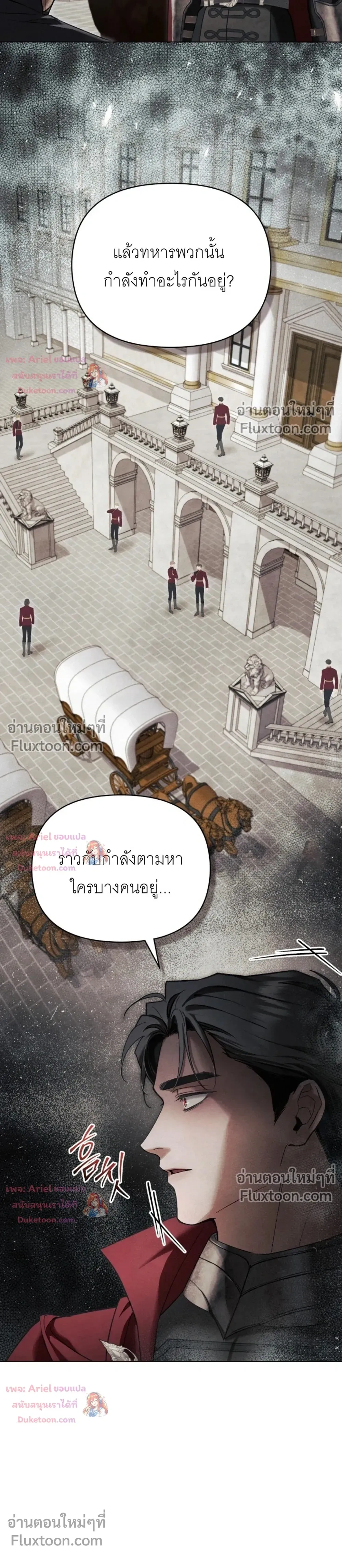 R-19 Hot Love Night – ค่ำคืนร้อนรัก R-19 - ตอนที่ 53 - หน้า 4