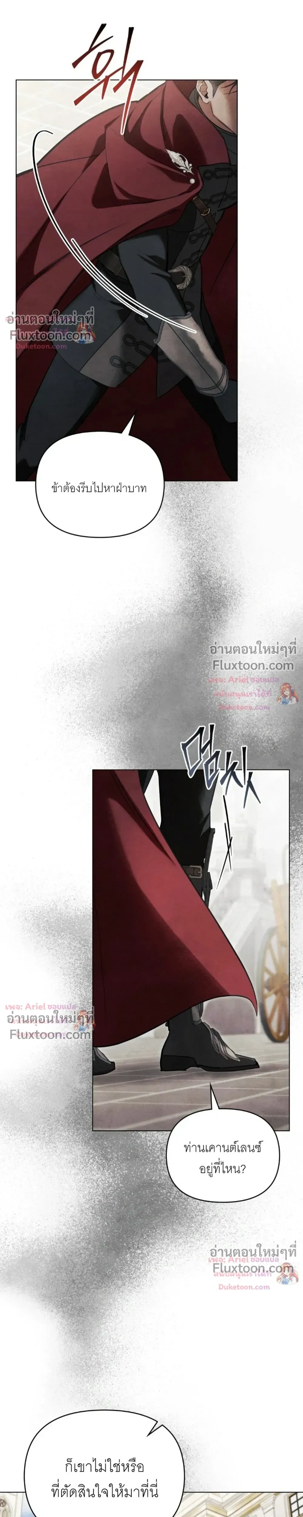 R-19 Hot Love Night – ค่ำคืนร้อนรัก R-19 - ตอนที่ 53 - หน้า 5