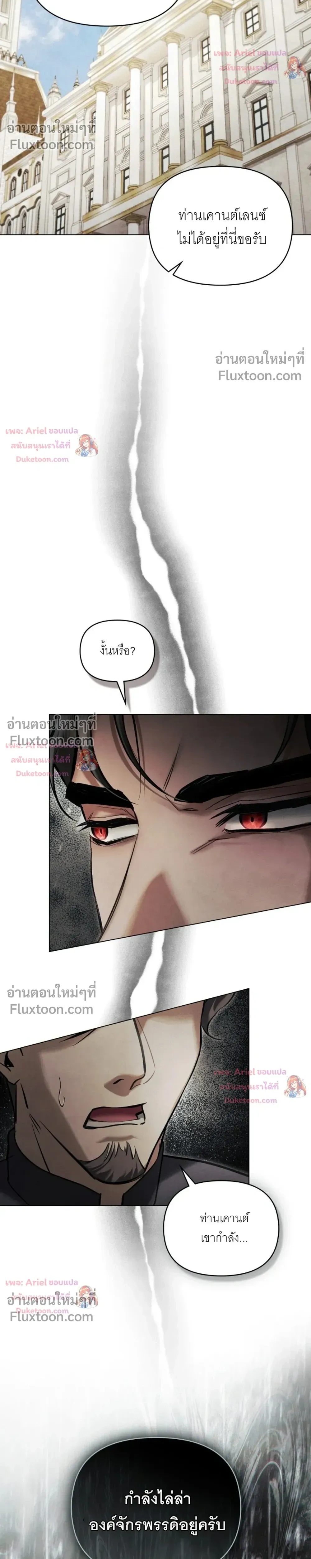 R-19 Hot Love Night – ค่ำคืนร้อนรัก R-19 - ตอนที่ 53 - หน้า 6