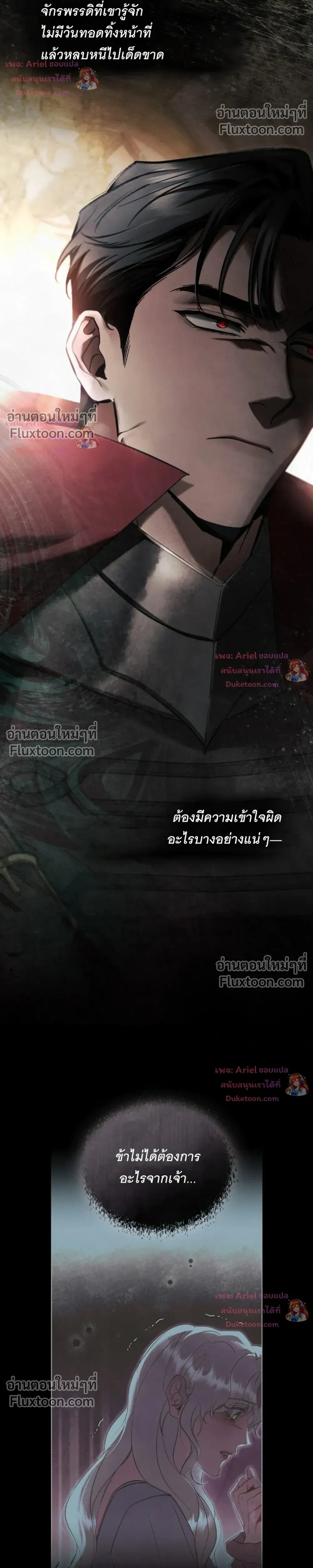 R-19 Hot Love Night – ค่ำคืนร้อนรัก R-19 - ตอนที่ 53 - หน้า 10
