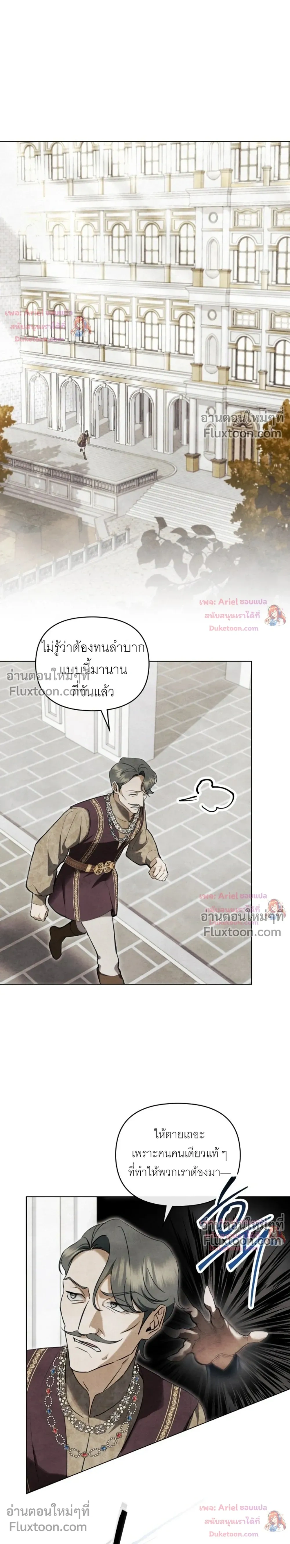 R-19 Hot Love Night – ค่ำคืนร้อนรัก R-19 - ตอนที่ 54 - หน้า 12