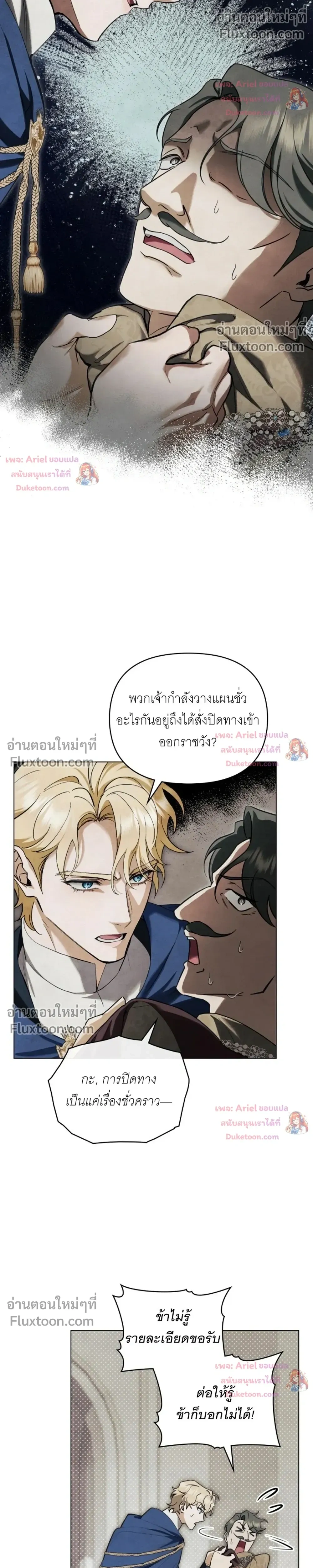 R-19 Hot Love Night – ค่ำคืนร้อนรัก R-19 - ตอนที่ 54 - หน้า 14