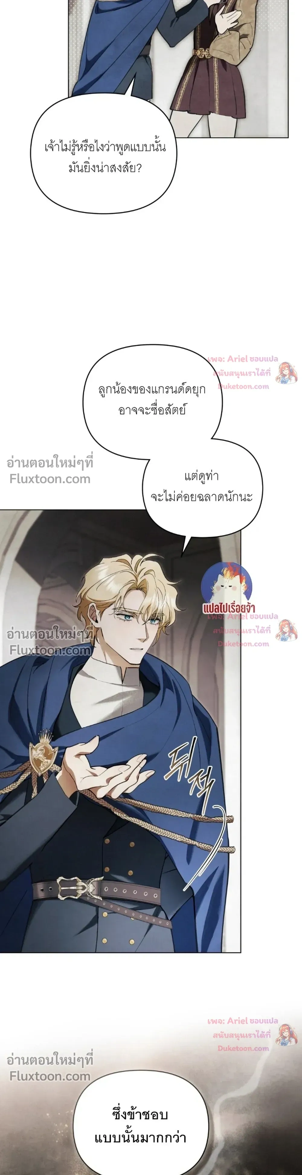 R-19 Hot Love Night – ค่ำคืนร้อนรัก R-19 - ตอนที่ 54 - หน้า 15