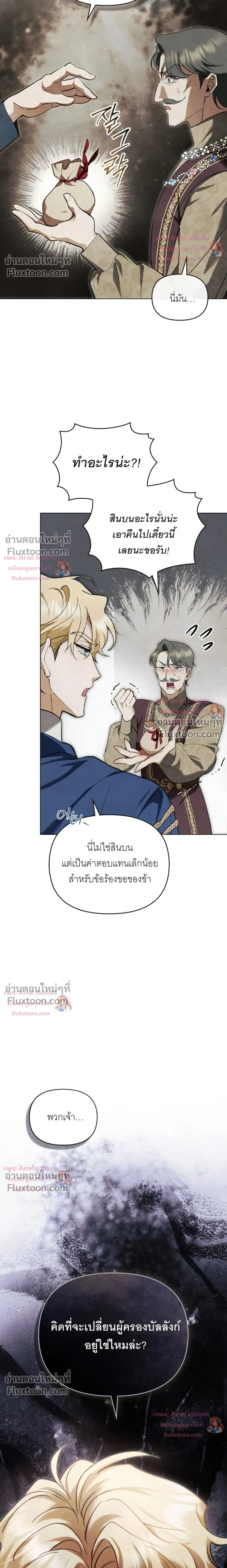 R-19 Hot Love Night – ค่ำคืนร้อนรัก R-19 - ตอนที่ 54 - หน้า 16