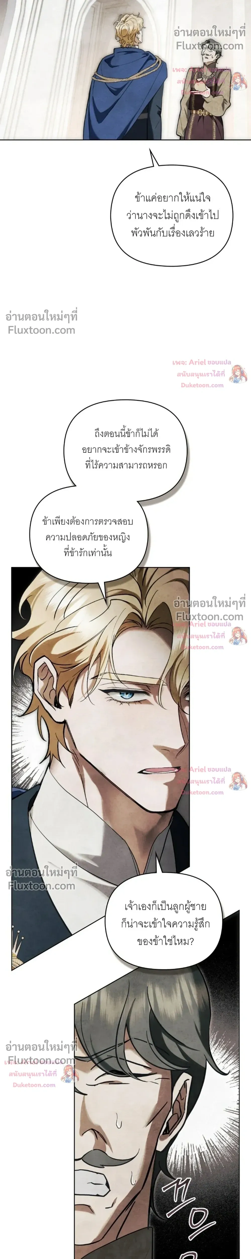 R-19 Hot Love Night – ค่ำคืนร้อนรัก R-19 - ตอนที่ 54 - หน้า 18