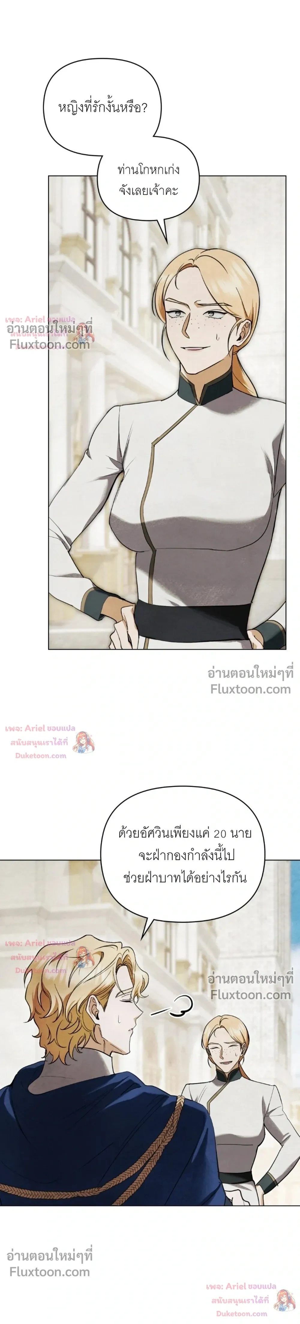 R-19 Hot Love Night – ค่ำคืนร้อนรัก R-19 - ตอนที่ 54 - หน้า 20