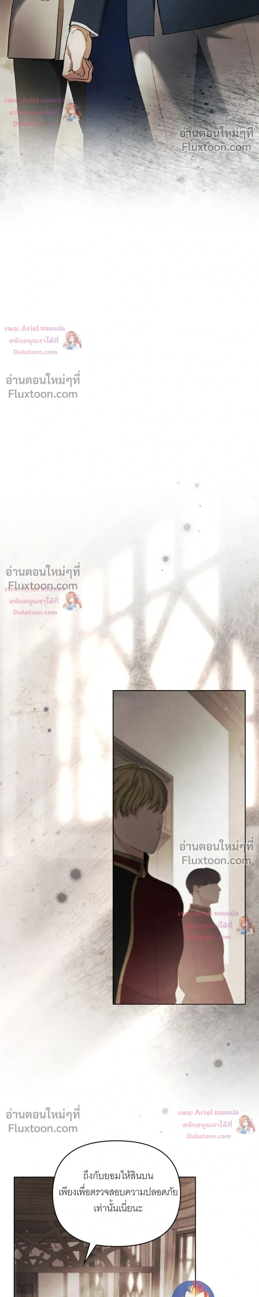 R-19 Hot Love Night – ค่ำคืนร้อนรัก R-19 - ตอนที่ 54 - หน้า 22