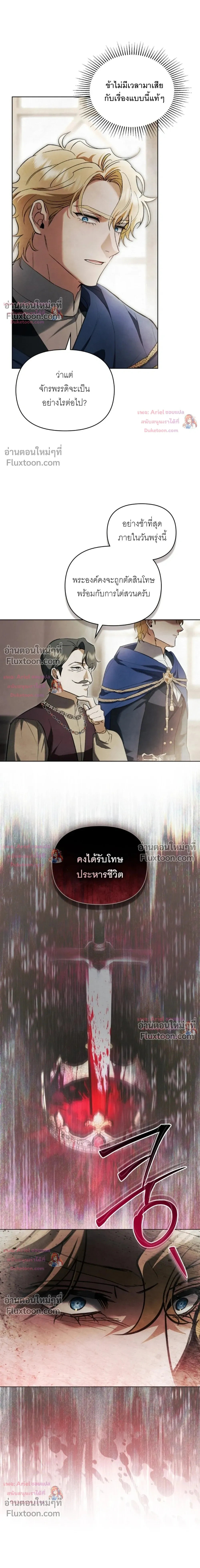 R-19 Hot Love Night – ค่ำคืนร้อนรัก R-19 - ตอนที่ 54 - หน้า 24