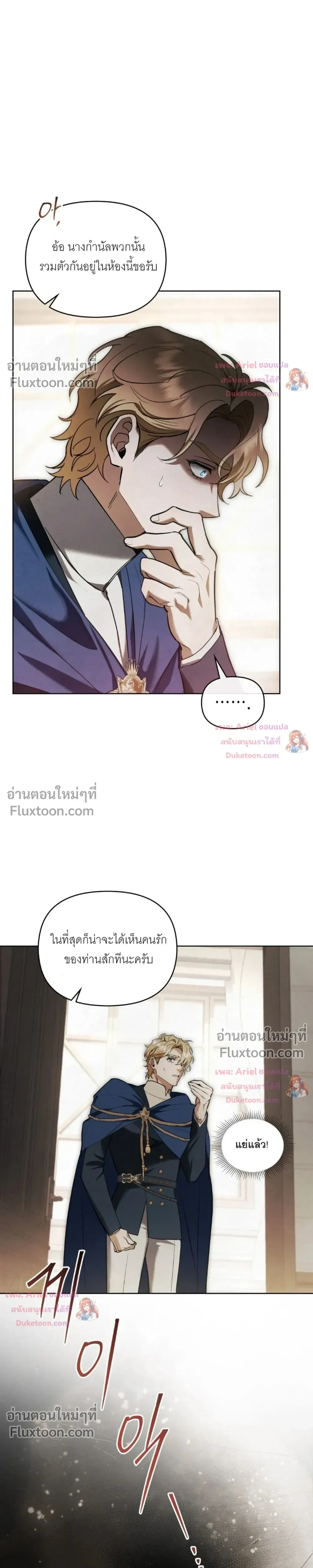 R-19 Hot Love Night – ค่ำคืนร้อนรัก R-19 - ตอนที่ 54 - หน้า 25